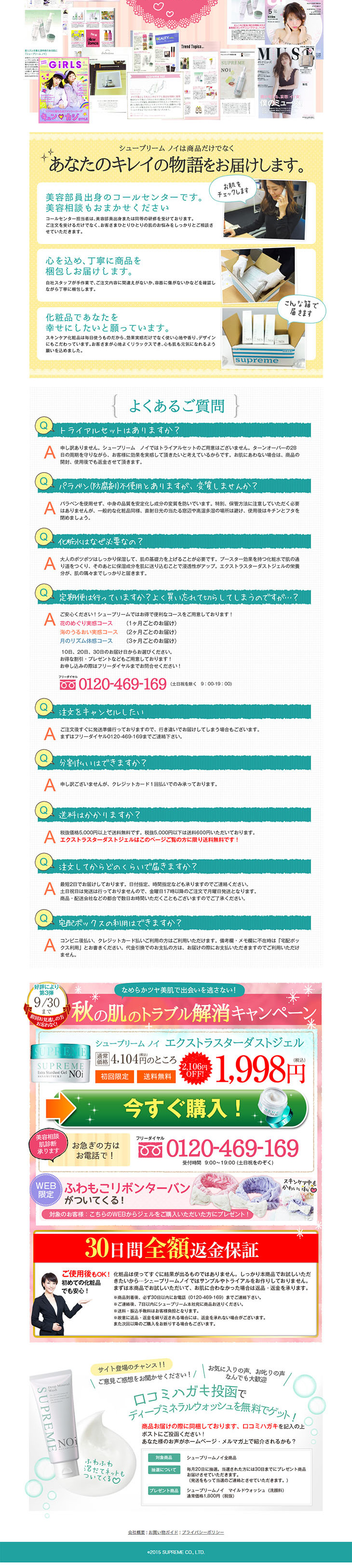 Supreme Neu LP design (Beauty, Skincare, Fragrance / Multi-color type / Lively type) PC version