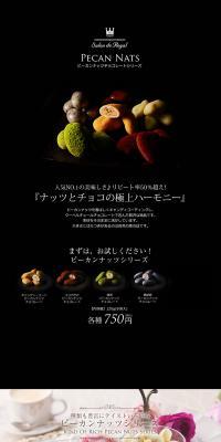 Pecan Nut Chocolate Series LP design (Sweets and Snacks / Brown tones) PC version