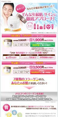 Perfect One Moisture Gel LP design (Beauty, Skincare, Fragrance / White-based / Cute style) PC version