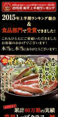 元祖カット済み　生ずわいかにのLPデザイン（食品／ブラック系）PC版