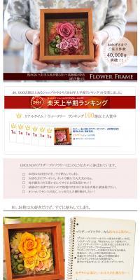 Preserved Flowers for Wedding Gift LP design (Interior, furniture, and bedding / White-based / Simple) PC version