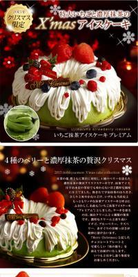 Premium Strawberry Matcha Ice Cream Cake LP design (Sweets and Snacks / Red tones) PC version