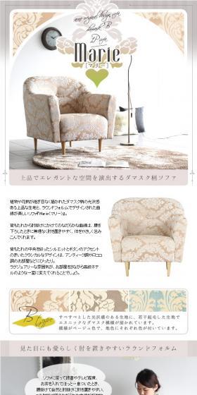 Damask Sofa Marie LP design (Interior, furniture, and bedding / White-based / Cute style) PC version
