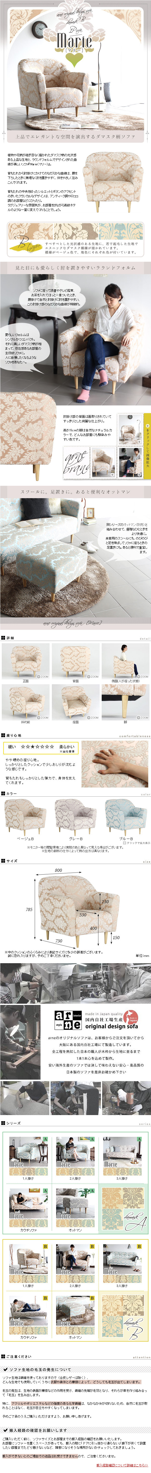 Damask Sofa Marie LP design (Interior, furniture, and bedding / White-based / Cute style) PC version