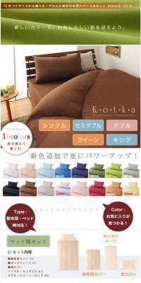 Duvet Cover 3-Piece Set LP design (Interior, furniture, and bedding / White-based / Simple) PC version