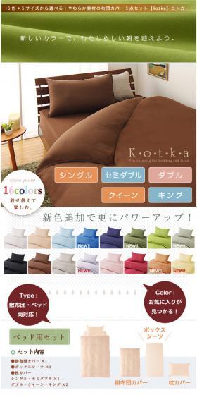 Duvet Cover 3-Piece Set LP design (Interior, furniture, and bedding / White-based / Simple) PC version