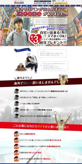 The Way of English LP design (Learning Materials / Multi-color type / Lively type) PC version