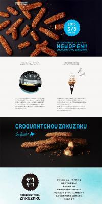 Croquant Choux Crunchy ZAKUZAKU LP design (food / Black-colored / Simple) PC version