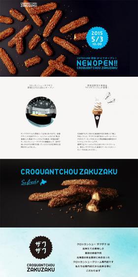 Croquant Choux Crunchy ZAKUZAKU LP design (food / Black-colored / Simple) PC version
