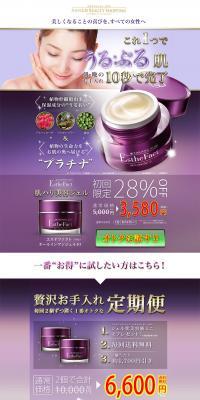 Takano Yuri Esthe Fact All-in-One Gel LP design (Beauty, Skincare, Fragrance / Purples / Arts) PC version