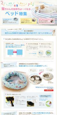 Beds That Make Your Cats Feel Super Comfy: Special Feature LP design (Pets, Flowers, DIY Tools / yellow / Cute style) PC version