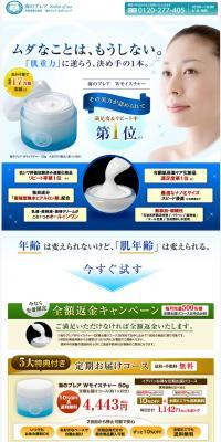 Ocean Blair W Moisture LP design (Beauty, Skincare, Fragrance / Shades of blue / Refined style) PC version