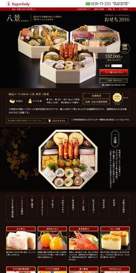 Eight Views, HAKKEI LP design (food / Black-colored) PC version