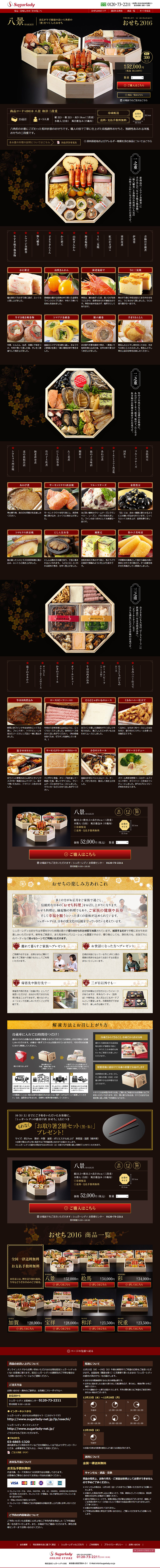 Eight Views, HAKKEI LP design (food / Black-colored) PC version