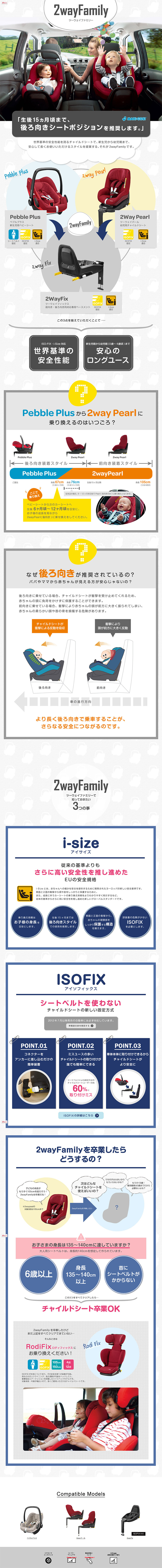 Two-way Family LP design (Kids, Baby, Toys / Shades of grey / Cute style) PC version
