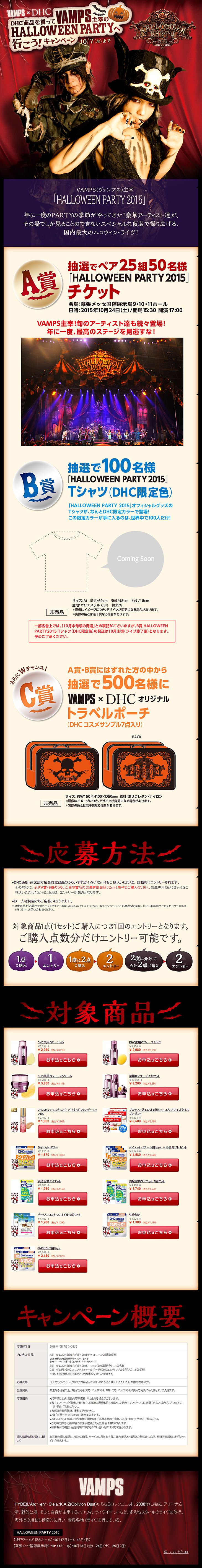 Let's Go to the Halloween Party! Campaign LP design (Services, Insurance, and Finance / Brown tones / Cool style) PC version