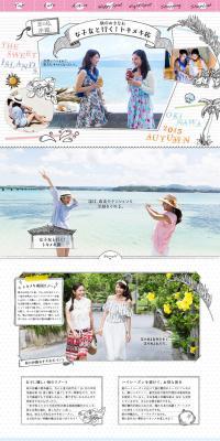 秋のおきなわ 女子友と行く！トキメキ旅のLPデザイン（旅行・アウトドア／ホワイト系／かわいい系）PC版