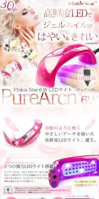 PureArch 6wのLPデザイン（美容・スキンケア・香水／ピンク系／派手系）PC版