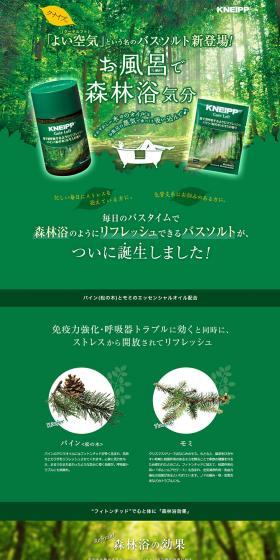Guteluft Bath Salts LP design (Beauty, Skincare, Fragrance / Green tones / Health and Wellness) PC version