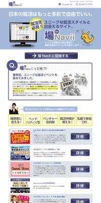 Navii Place LP design (Recruitment and Hiring / Shades of blue / Simple) PC version