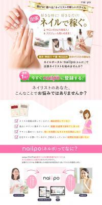 Nail polish LP design (Beauty services / Pink shades / Cute style) PC version