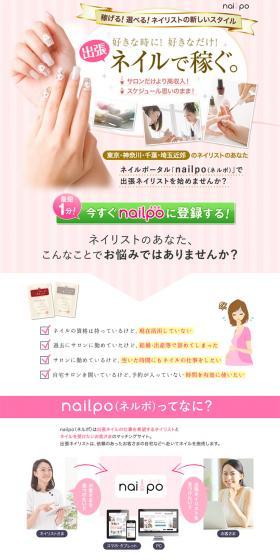 Nail polish LP design (Beauty services / Pink shades / Cute style) PC version