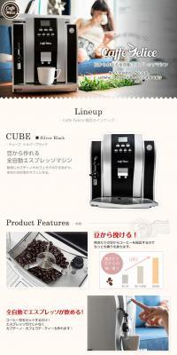 Espresso Machine Cafe Felice LP design (pc / yellow / Simple) PC version