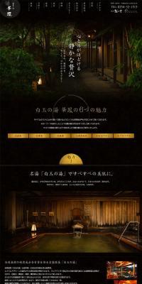 Six Attractions of Shirama no Yu Kaho LP design (Travel & Outdoor / Black-colored) PC version