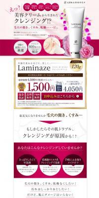 Laminar Cleansing Balm LP design (Beauty, Skincare, Fragrance / Pink shades / Refined style) PC version