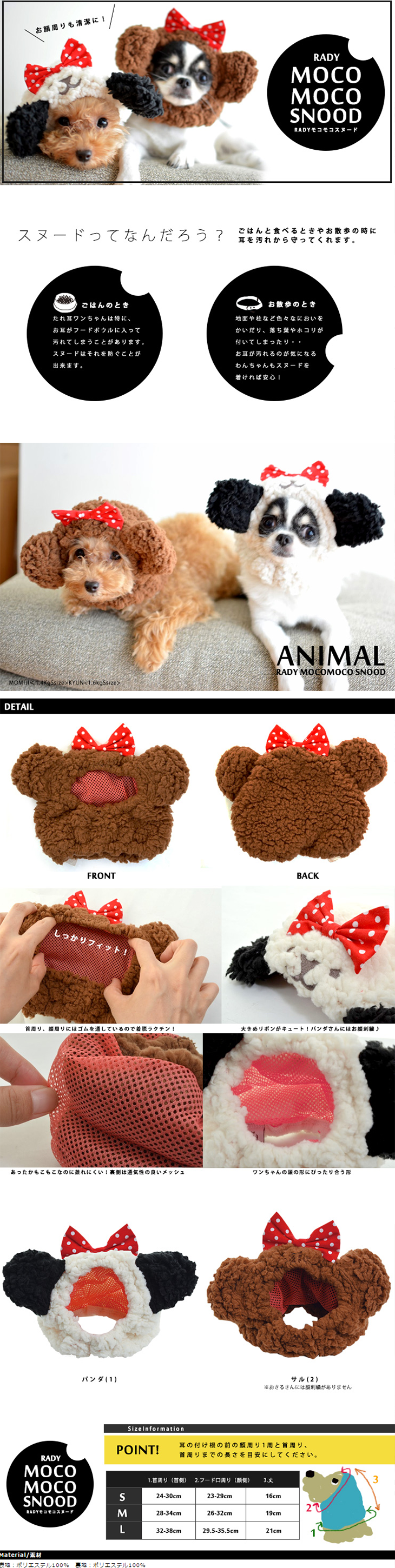 RADY Snood LP design (Pets, Flowers, DIY Tools / White-based / Cute style) PC version
