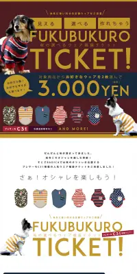 2点選んで作れるお好みセット福袋のLPデザイン（ペット・花・DIY工具／ブラウン系／かわいい系）PC版