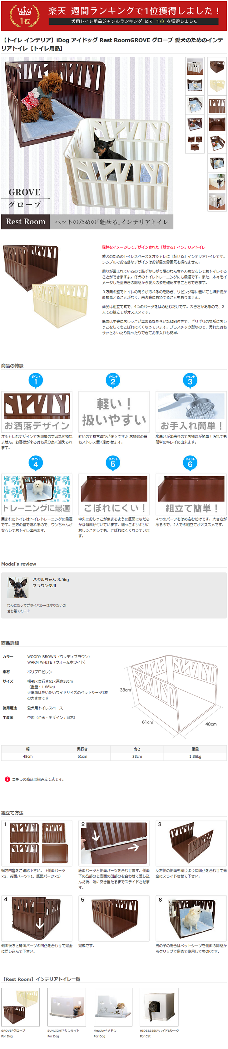 Interior toilet for your dog LP design (Pets, Flowers, DIY Tools / White-based / Simple) PC version