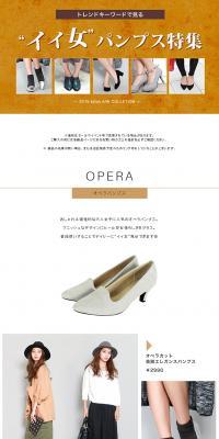 Glamorous Pumps Collection LP design (fashion / White-based / Simple) PC version