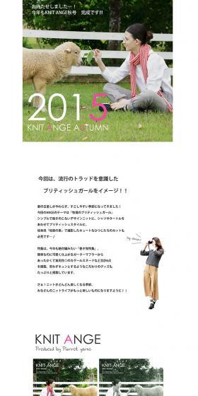 ニットアンジェ  2015 秋のLPデザイン（ファッション／ホワイト系／かわいい系）PC版