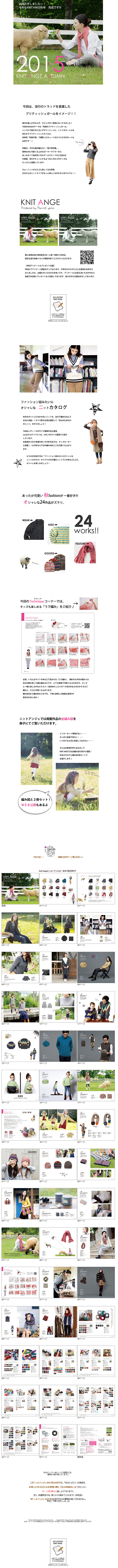 Knit Ange 2015 Fall LP design (fashion / White-based / Cute style) PC version