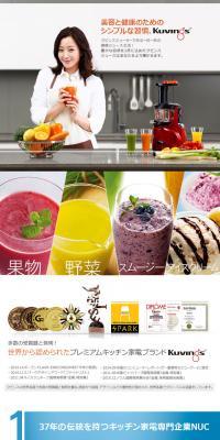 Kuvings Silent Juicer LP design (Cooking appliances / White-based / Refined style) PC version