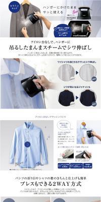 Panasonic Garment Steamer NI-FS360 LP design (Consumer electronics / White-based / Simple) PC version