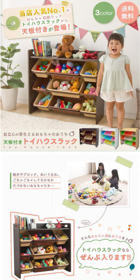 Toy house rack LP design (Interior, furniture, and bedding / Beige tones / Cute style) PC version