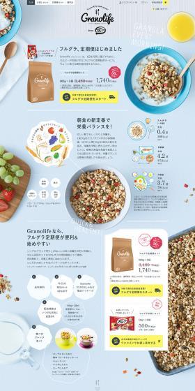 Calbee Frugra subscription delivery service LP design (Health and Beauty Foods and Supplements / Shades of blue / Cute style) PC version