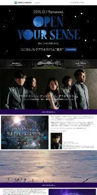 "満天"リニューアルオープンのLPデザイン（旅行・アウトドア／ブラック系／かっこいい系）PC版