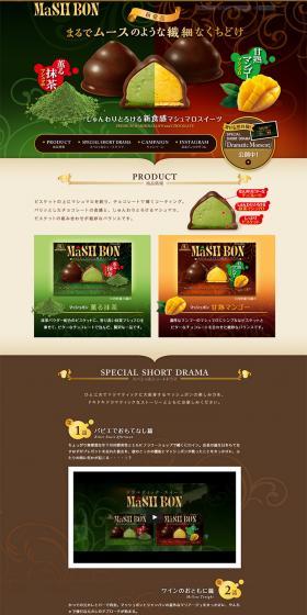 Mashubon LP design (food / Brown tones / Refined style) PC version