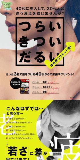Black Vinegar Sesamin Enzyme Tablets LP design (Beauty, Skincare, Fragrance / White-based / Cool style) PC version