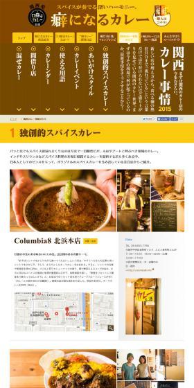 Addictive curry LP design (food / yellow / Lively type) PC version