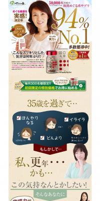Shirai Tienchi Ginseng LP design (Beauty, Skincare, Fragrance / Beige tones / Trust and Safety) PC version