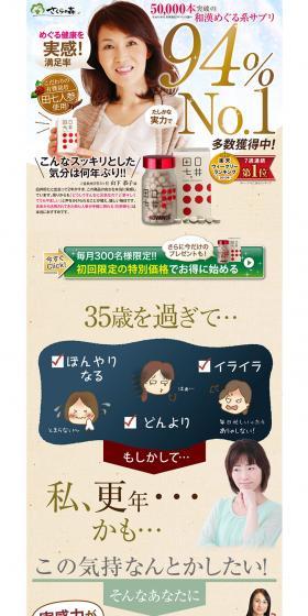 Shirai Tienchi Ginseng LP design (Beauty, Skincare, Fragrance / Beige tones / Trust and Safety) PC version