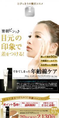 Plu Intensive Lift Eye Cream LP design (Beauty, Skincare, Fragrance / Gold tones / Refined style) PC version