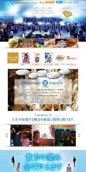 Cross-industry networking party LP design (Services, Insurance, and Finance / Shades of blue) PC version