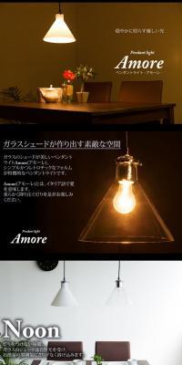 Amore Pendant Light LP design (Interior, furniture, and bedding / Black-colored / Arts) PC version