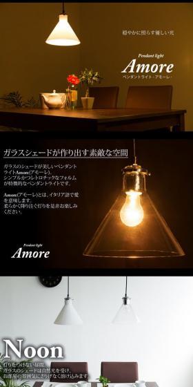 Amore Pendant Light LP design (Interior, furniture, and bedding / Black-colored / Arts) PC version