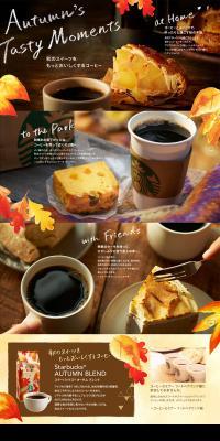 Coffee that makes autumn sweets even more delicious. LP design (Sweets and Snacks / Brown tones / Cute style) PC version